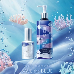 ​2024雪肌精“SAVE the BLUE”全球环保活动启