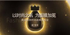 ​中国时尚女魔头苏芒亮相魔力鲜颜时尚